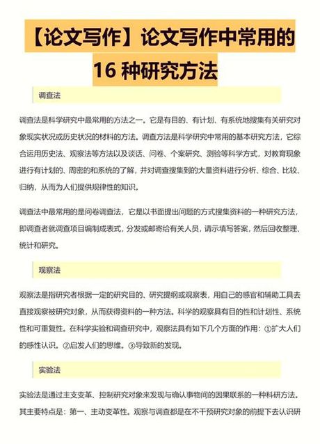 探索“原因”：科学解释的基石
