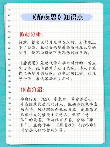 静夜思：月下独酌的诗意世界