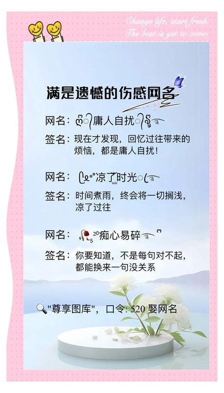伤感qq名字，探索2024年流行的伤感QQ名字背后的情感表达