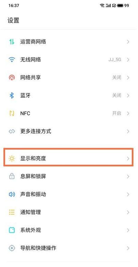 如何查看网速：简单实用的方法