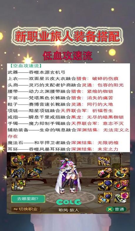 《地下城与勇士》守护珠使用指南