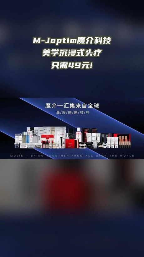 魔介产品：科技与美学的融合