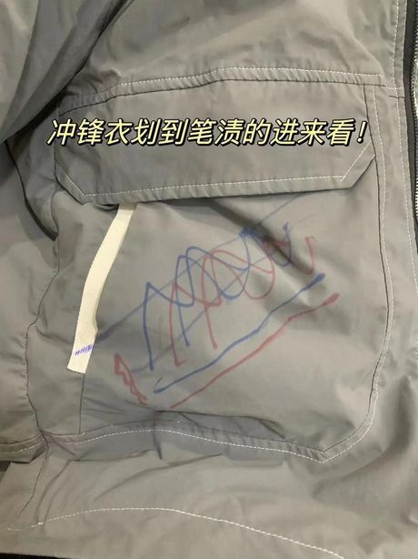 如何洗掉衣服上的笔水