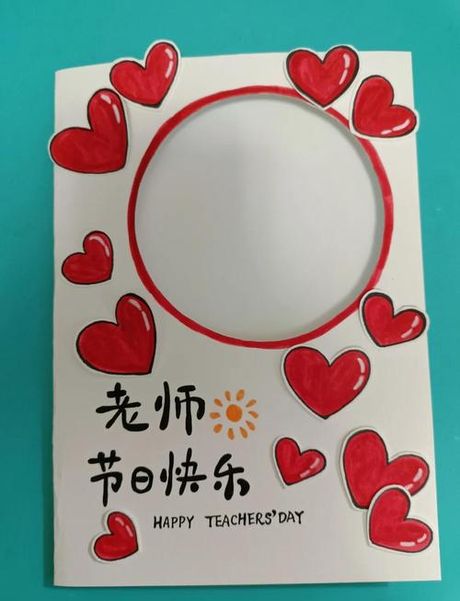 如何制作教师节贺卡：一份创意指南