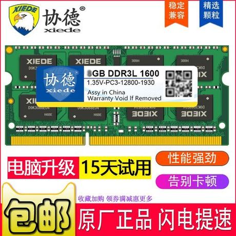 DDR3 1333与1600内存混用科普