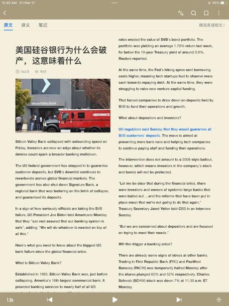 硅谷银行突然倒闭：原因与影响