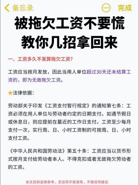 农民工工资拖欠问题及解决途径