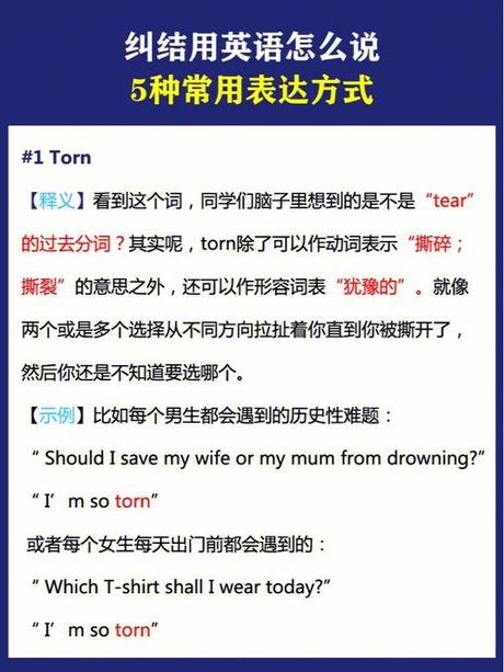 理解“着急”的多种表达方式