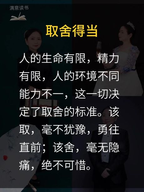 且行且珍惜：源远流长的智慧