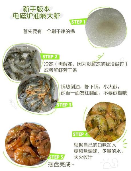 冻虾怎么解冻，冻虾解冻完全指南