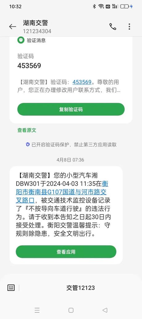 左转车道直行怎么处罚，左转车道直行的处罚规定及交通安全影响