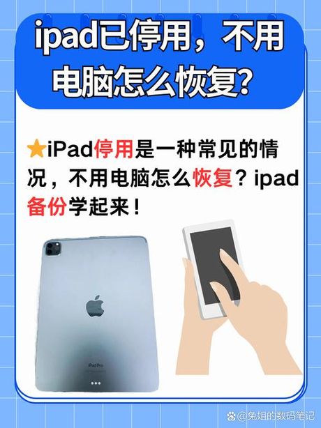 电脑账户被停用：原因与解决方法