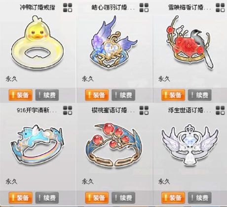 qq飞车戒指怎么用，QQ飞车戒指使用指南