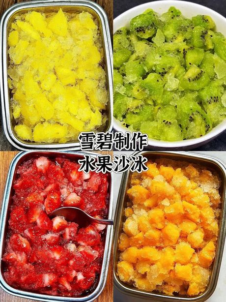 沙冰的制作方法