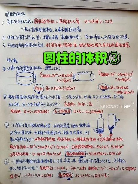 容积的计算方法