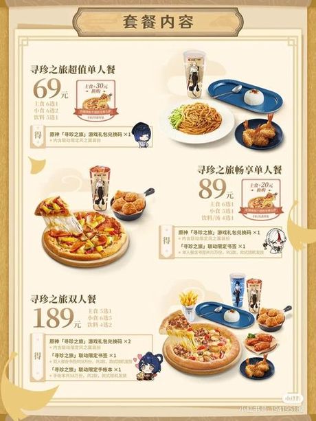 《原神》披萨食谱获取指南