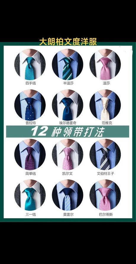 怎么打领带最简单图解