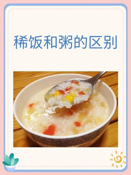 大米稀饭煮多久：掌握时间和技巧，煮出完美稀饭