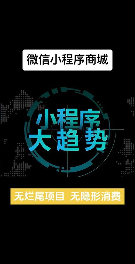 微信小程序盈利指南：多种途径实现收益
