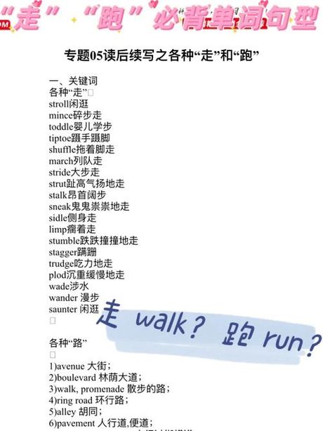 揭秘“run”的读音之谜