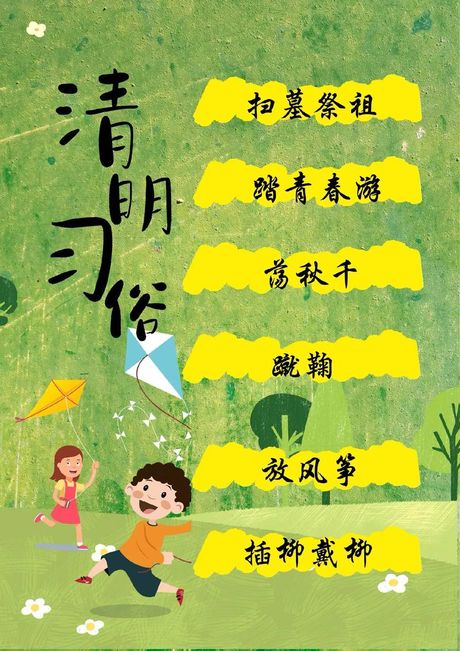 踏青的意思