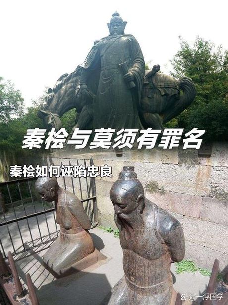 莫须有的罪名是什么意思，莫须有的罪名
