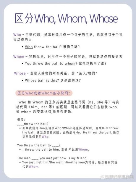 whose 的正确读音
