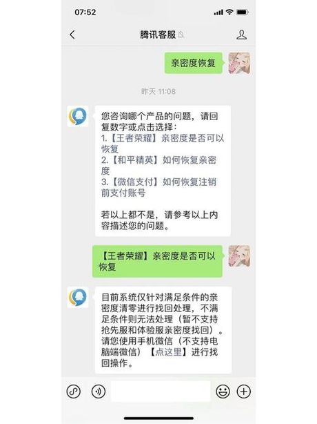 QQ亲密度下降频率揭秘