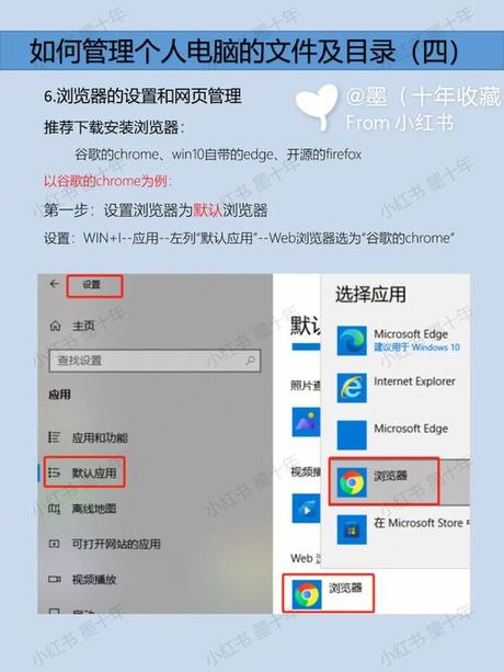 电脑浏览器设置在哪里打开：实用指南
