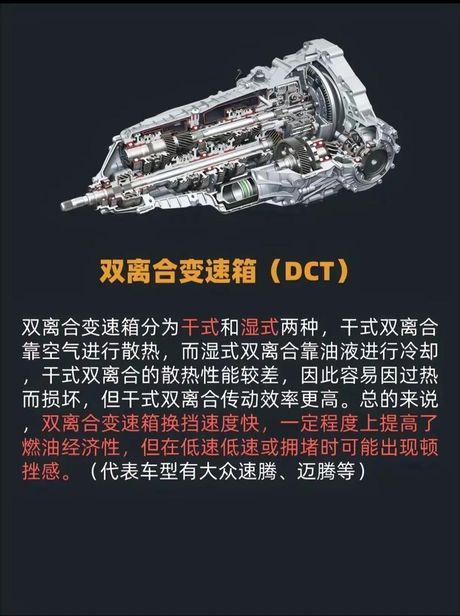 干式双离合为什么不好，干式双离合变速箱的劣势分析