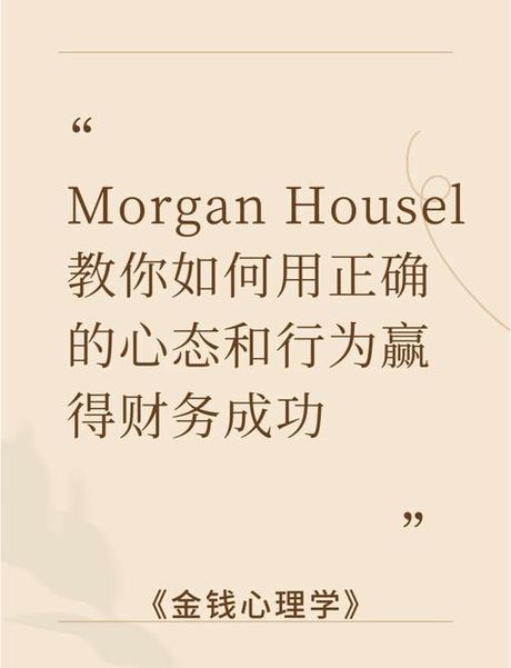 身在福中不知福：心理学解读