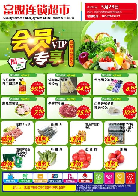 开小超市需要多少钱？