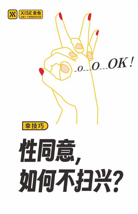 扫兴的意思