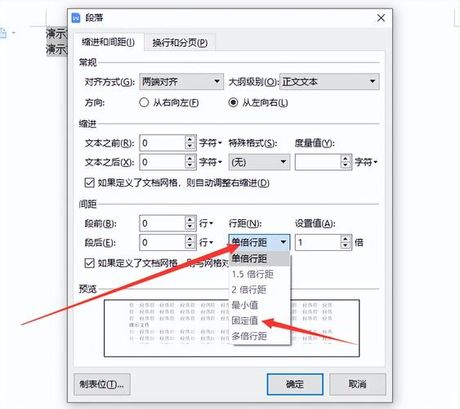 word行距20磅怎么设置，Word行距20磅设置指南