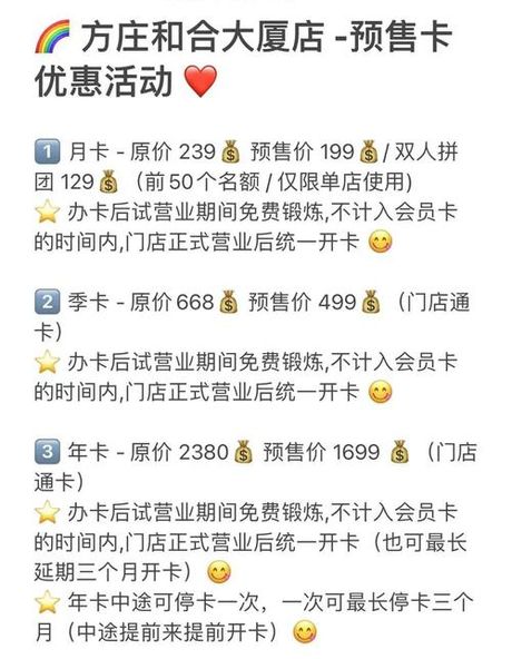 健身房季卡价格揭秘