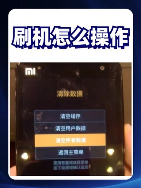 电脑怎么给手机刷机：一步步指南