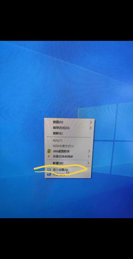 显示器刷新率调整指南