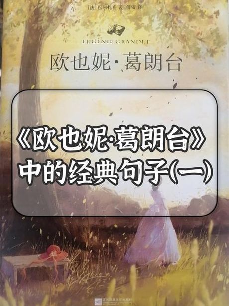 葛朗台是什么意思