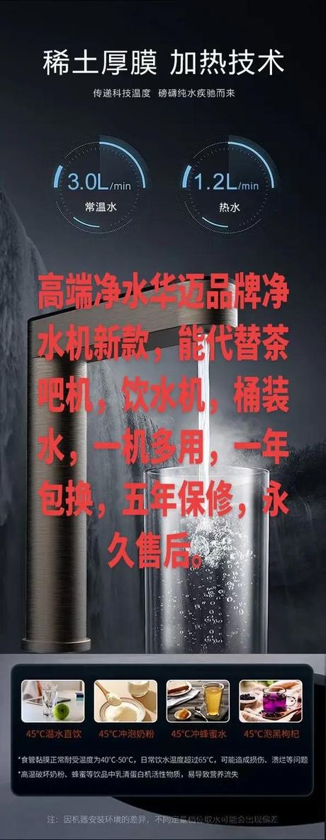 华迈净水器：家用净水的优选方案
