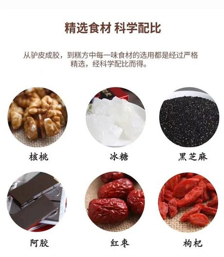 熬一斤阿胶需要多少辅料