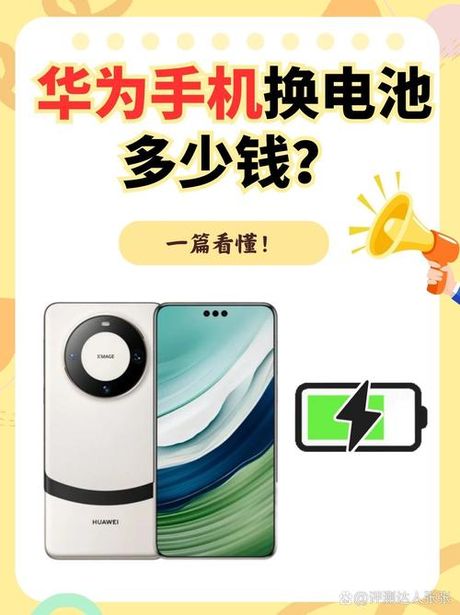 一体机换电池多少钱？