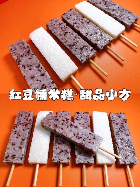 红豆糕的制作方法
