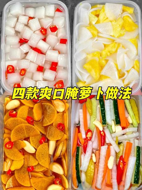 酸萝卜的制作方法
