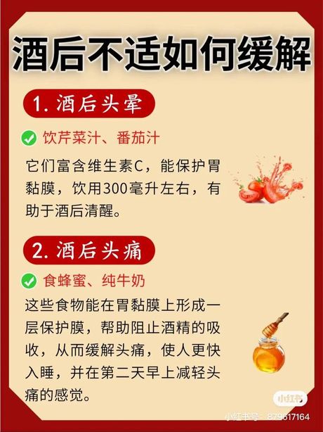 喝酒头疼怎么缓解