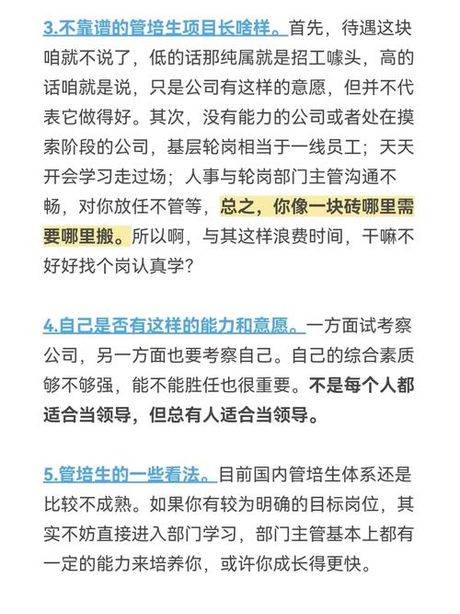 储备干部是什么意思