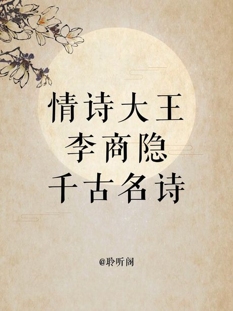 此情可待成追忆只是当时已惘然：探索记忆与情感的交织