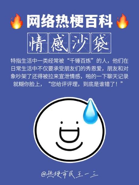 然并卵啥意思：网络流行语的解读
