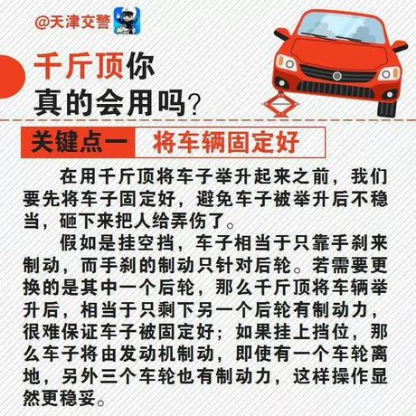 汽车千斤顶怎么用，汽车千斤顶的使用方法及安全注意事项