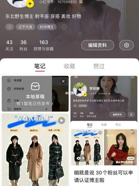 空间粉丝认证：探索社交媒体的认可机制
