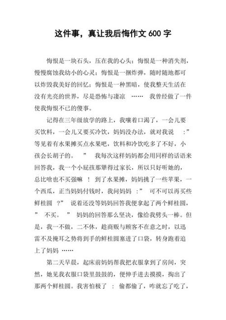 这件事真让我后悔：忽视科普的重要性